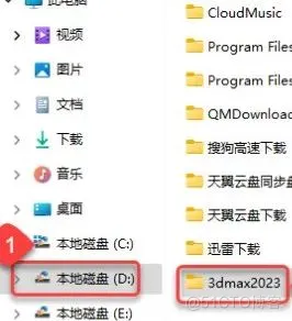 3dsMax安装包2023图文详细安装教程_打开文件_07